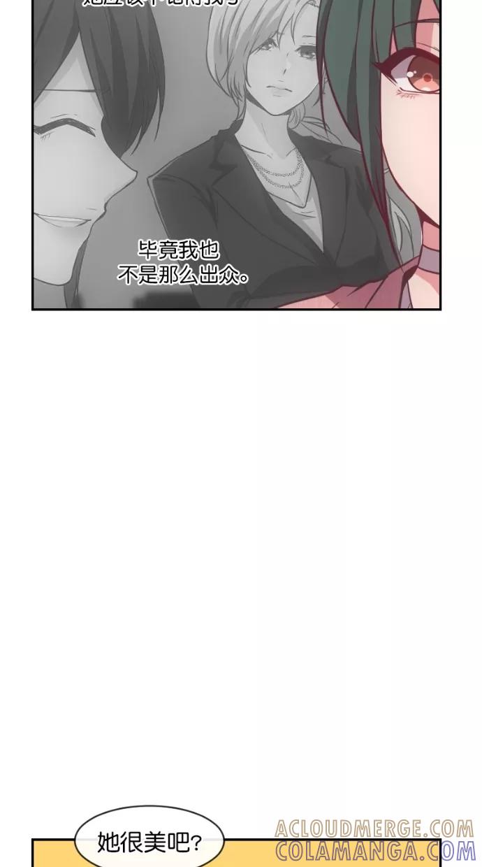《霸气总裁年下男》第54话 第37页