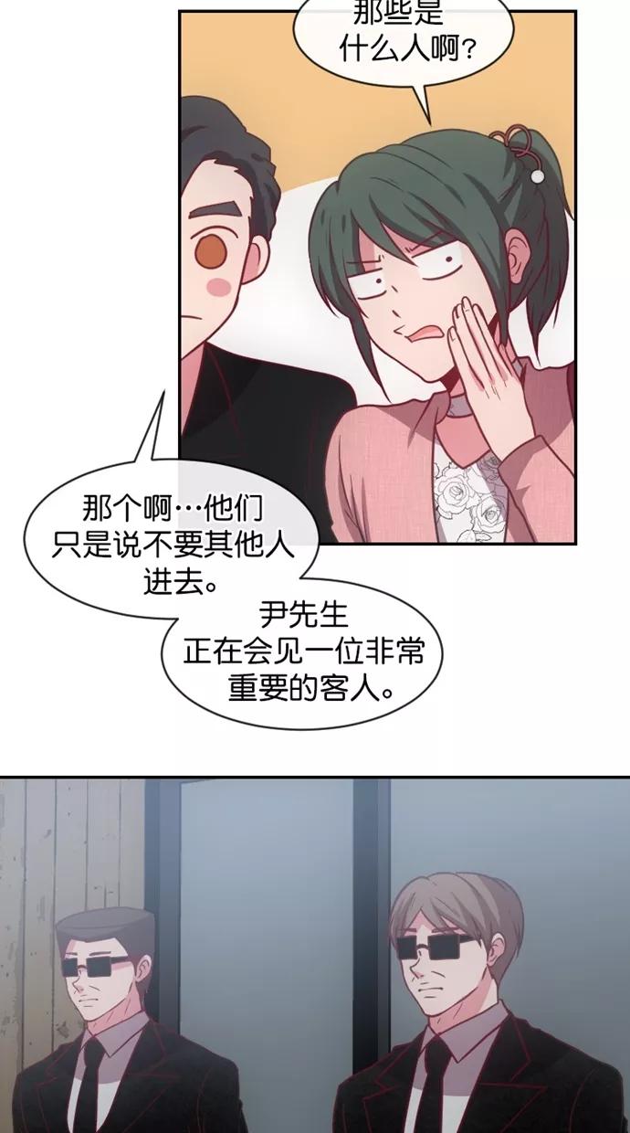 《霸气总裁年下男》第54话 第27页