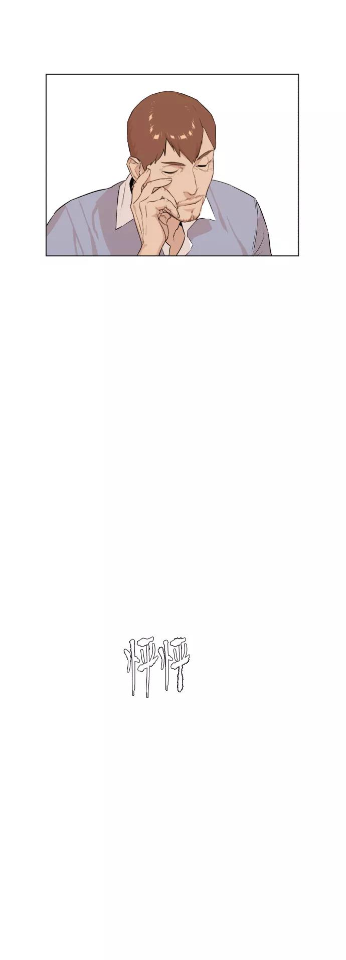 《高中游泳王》[第53话] 冬河游泳大赛（4） 第8页