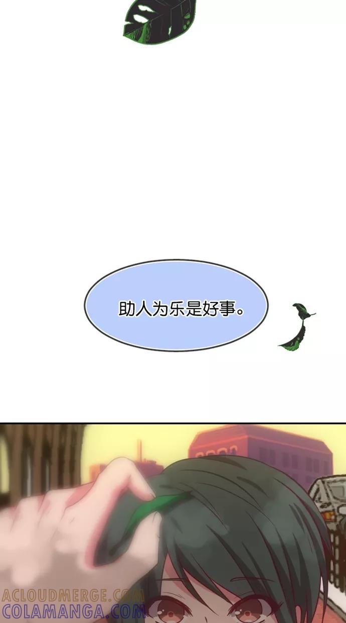 《霸气总裁年下男》第54话 第4页