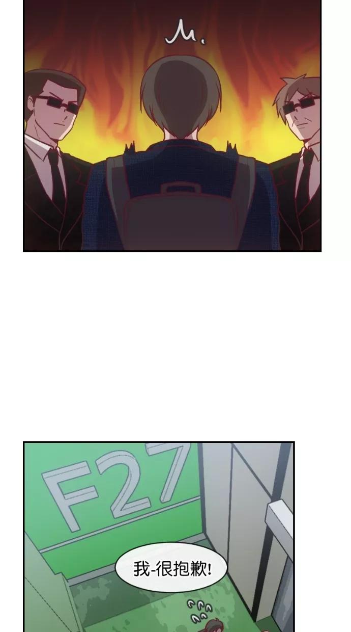 《霸气总裁年下男》第54话 第45页