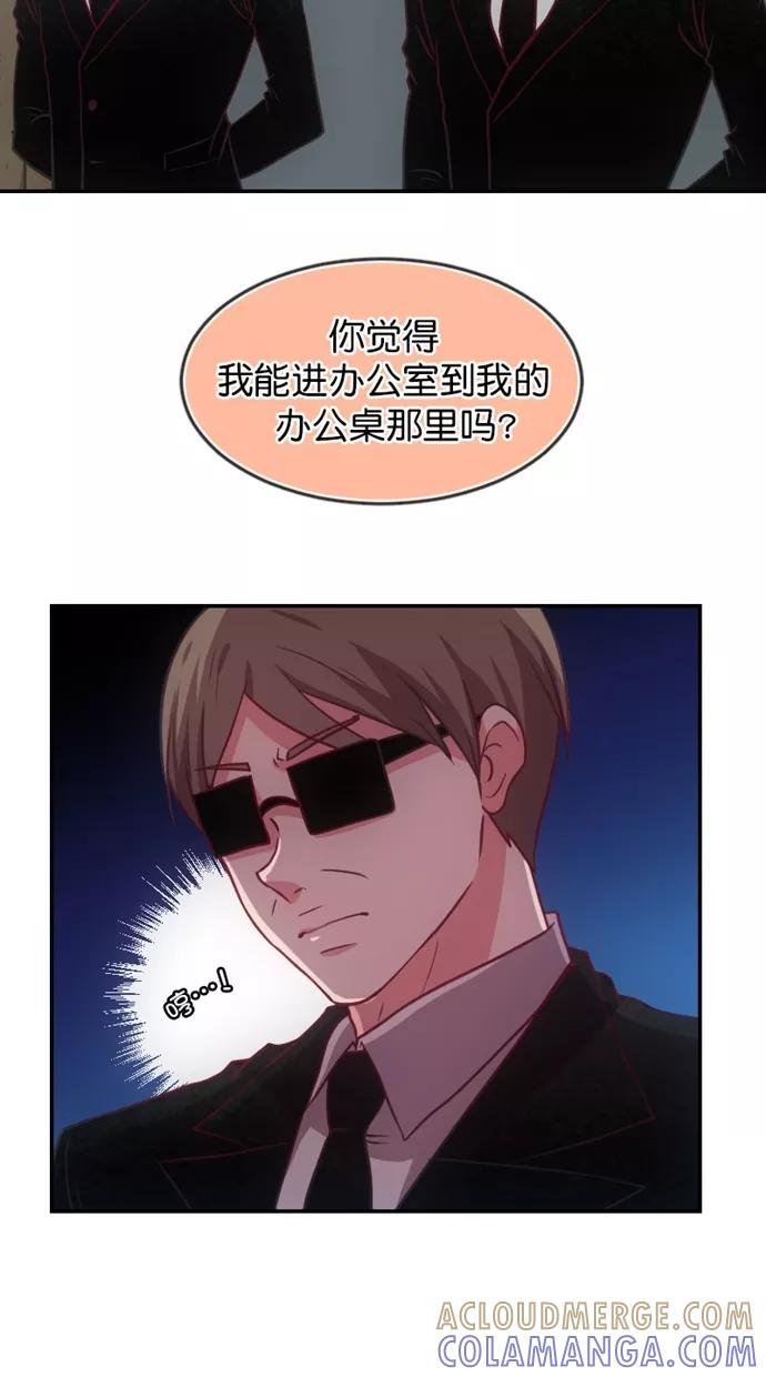 《霸气总裁年下男》第54话 第28页