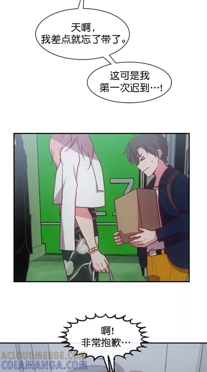 《霸气总裁年下男》第54话 第43页