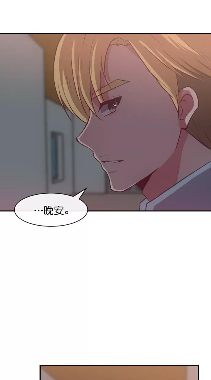 《霸气总裁年下男》第54话 第15页