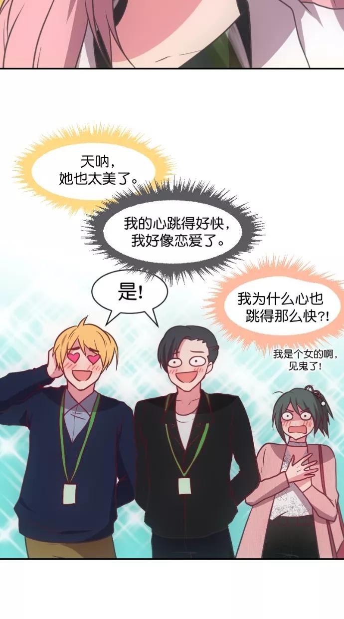 《霸气总裁年下男》第54话 第35页