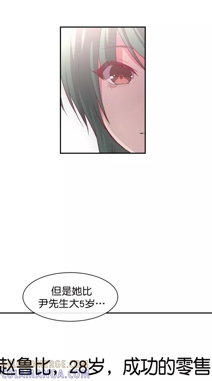 《霸气总裁年下男》第54话 第64页