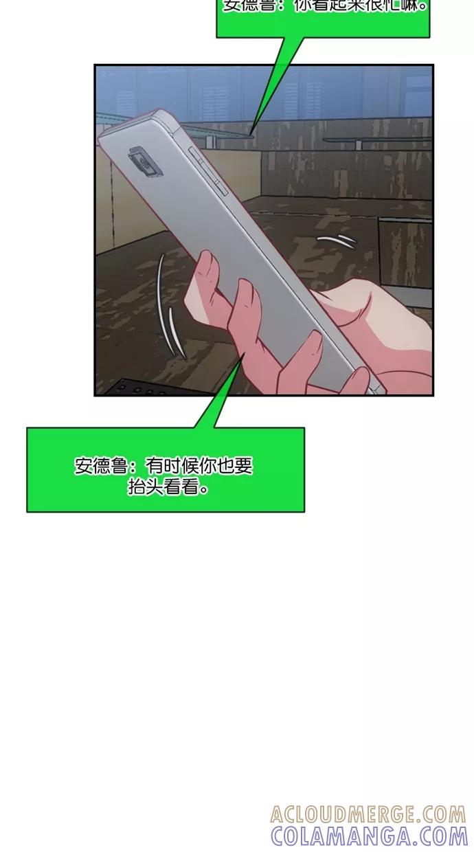 《霸气总裁年下男》第54话 第70页