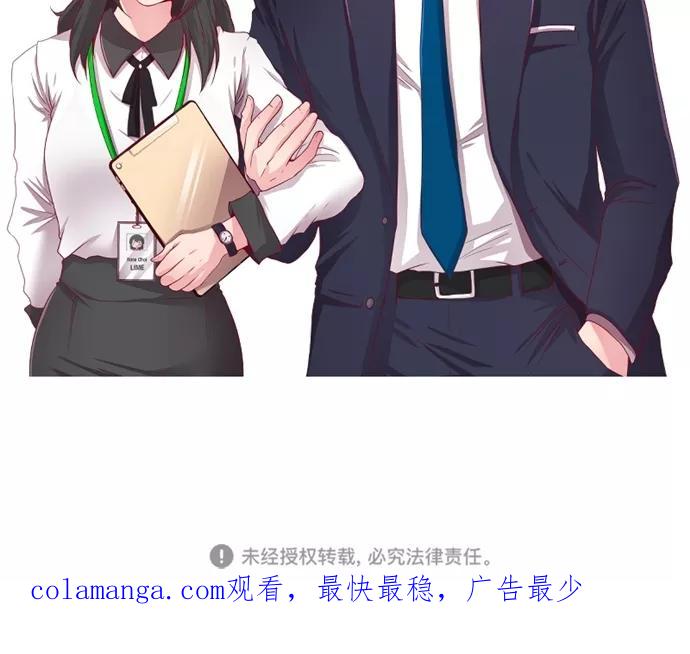 《霸气总裁年下男》第54话 第77页