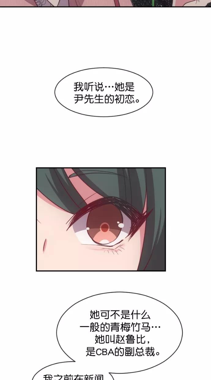 《霸气总裁年下男》第54话 第39页