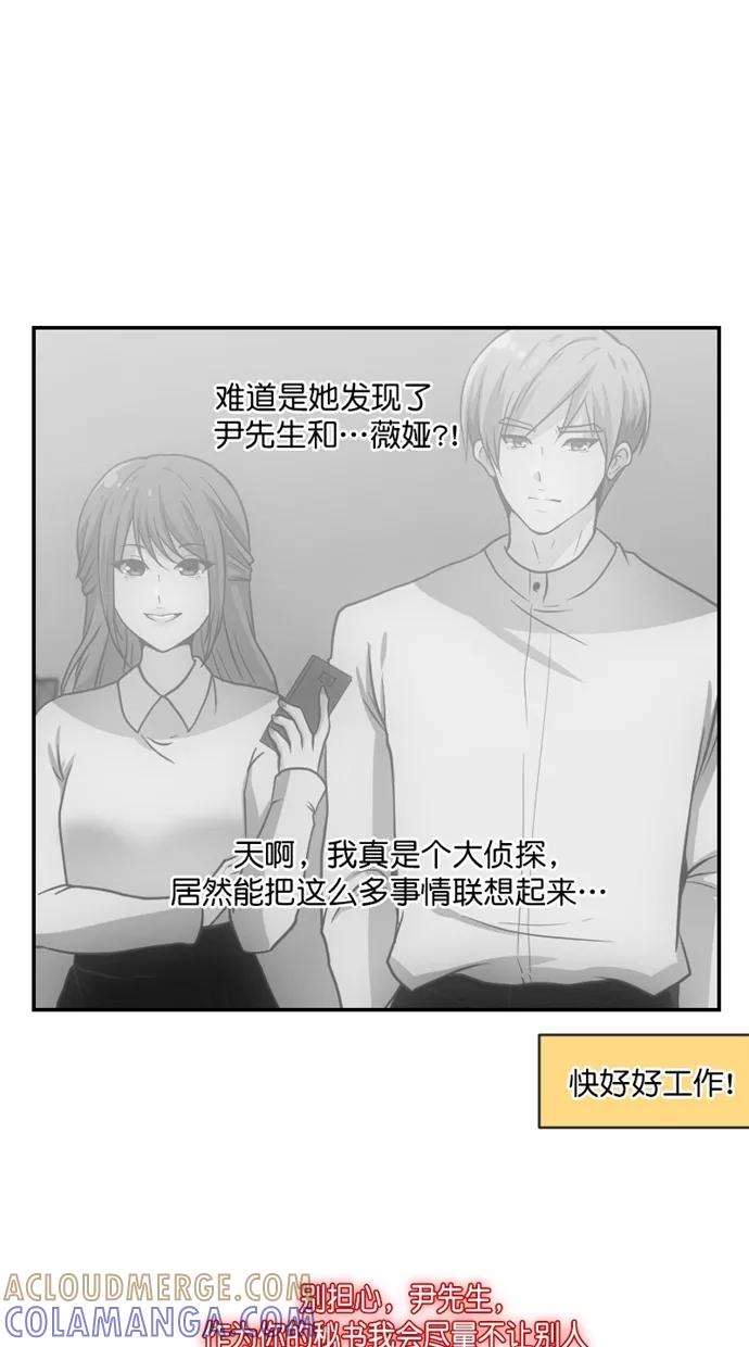 《霸气总裁年下男》第54话 第67页