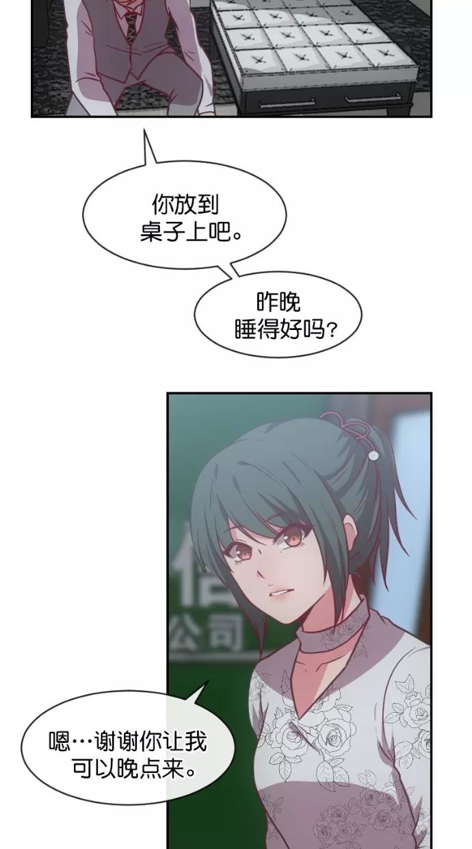 《霸气总裁年下男》第54话 第51页
