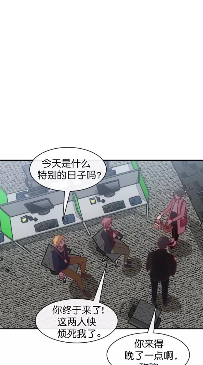 《霸气总裁年下男》第54话 第24页