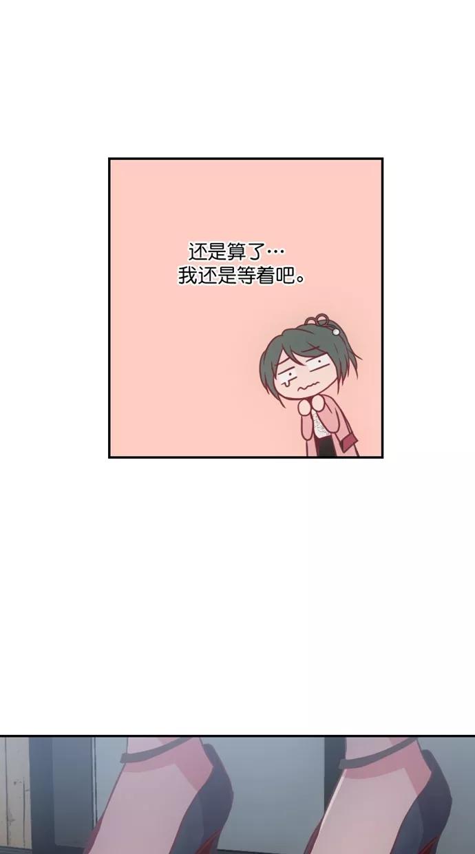 《霸气总裁年下男》第54话 第29页