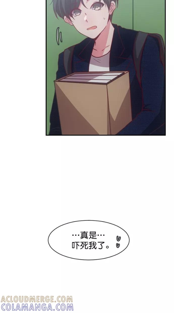《霸气总裁年下男》第54话 第49页