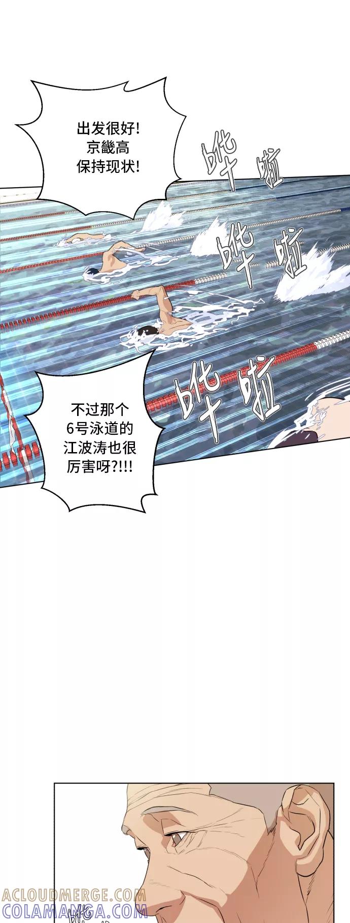 《高中游泳王》[第53话] 冬河游泳大赛（4） 第19页