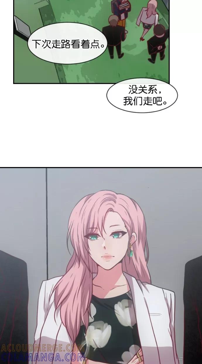 《霸气总裁年下男》第54话 第46页