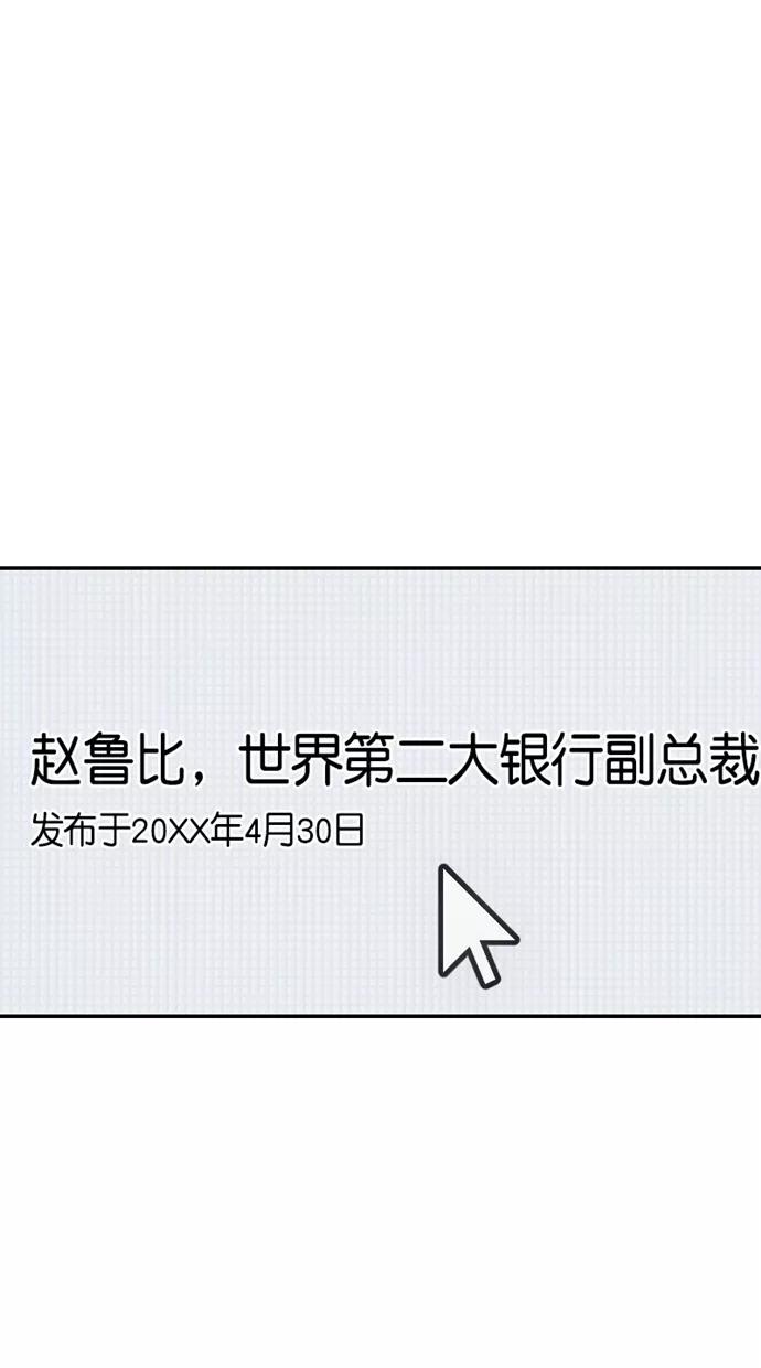 《霸气总裁年下男》第54话 第59页