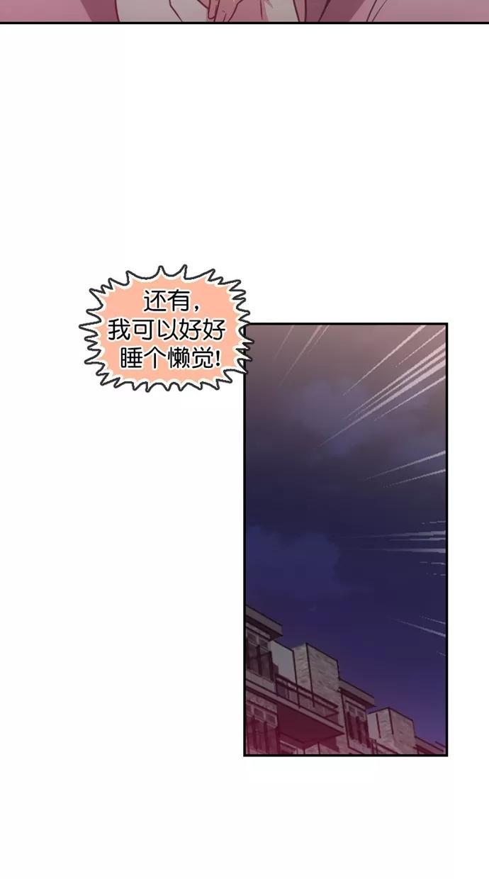 《霸气总裁年下男》第54话 第20页
