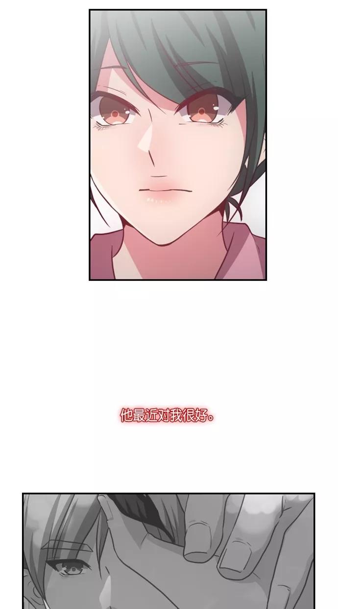 《霸气总裁年下男》第54话 第18页