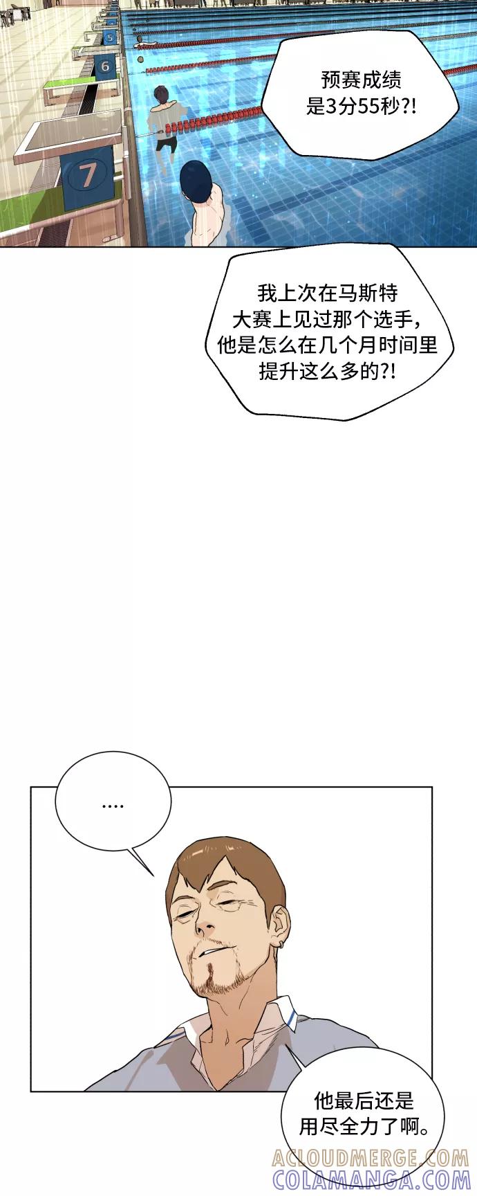 《高中游泳王》[第53话] 冬河游泳大赛（4） 第37页