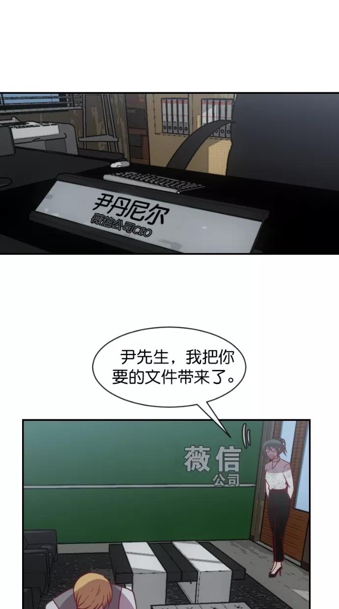 《霸气总裁年下男》第54话 第50页