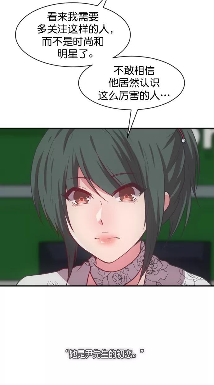 《霸气总裁年下男》第54话 第63页