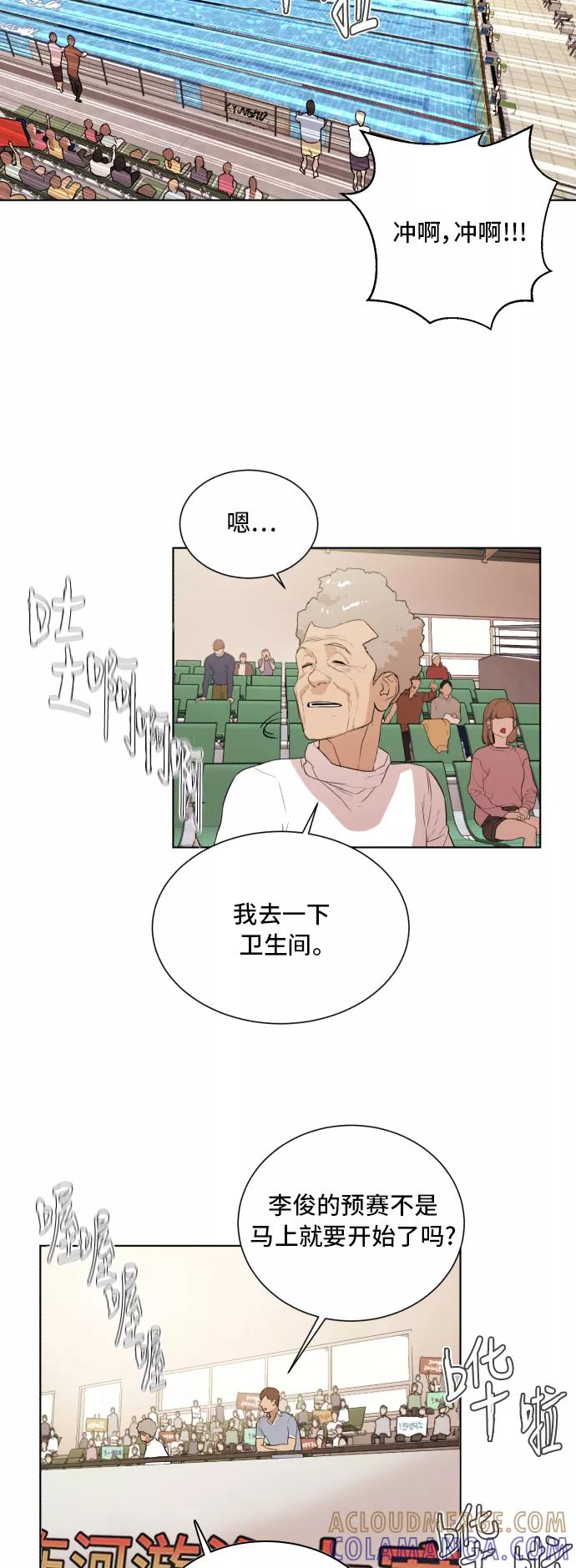 《高中游泳王》[第53话] 冬河游泳大赛（4） 第31页