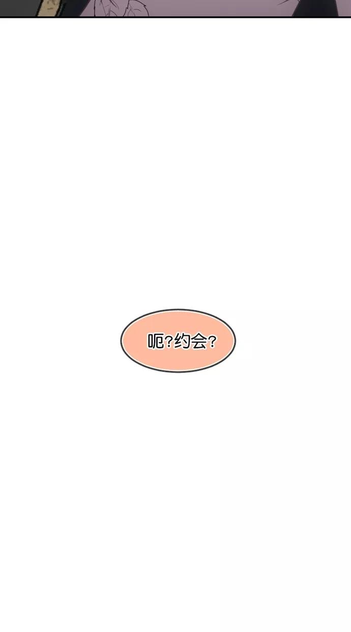 《霸气总裁年下男》第54话 第74页