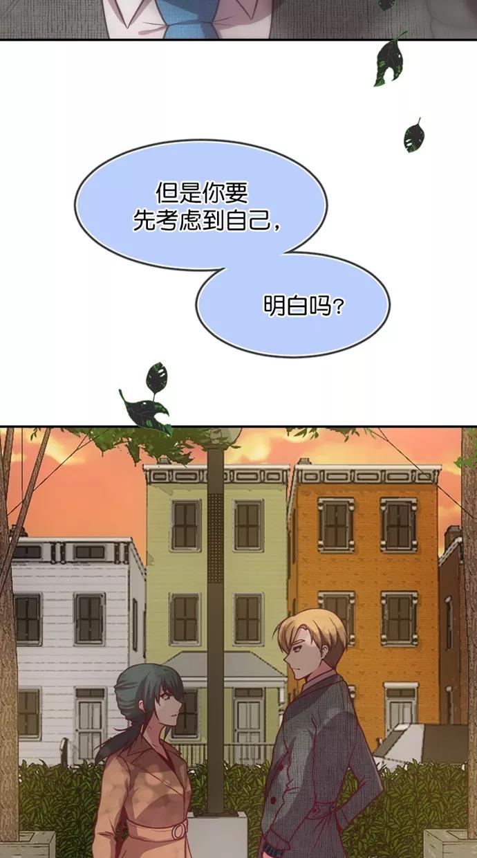 《霸气总裁年下男》第54话 第6页