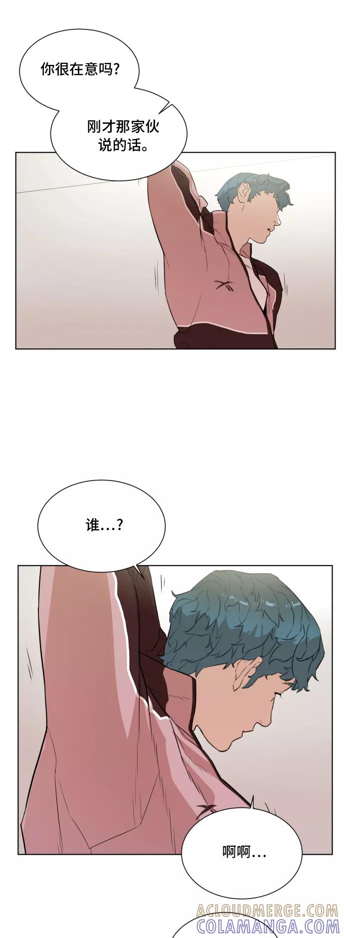 《高中游泳王》[第53话] 冬河游泳大赛（4） 第28页