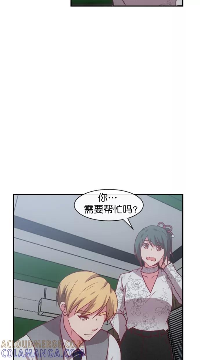 《霸气总裁年下男》第54话 第52页