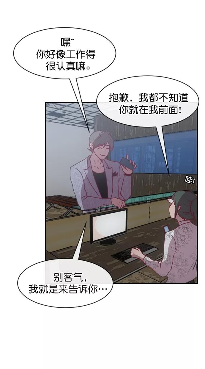 《霸气总裁年下男》第54话 第71页