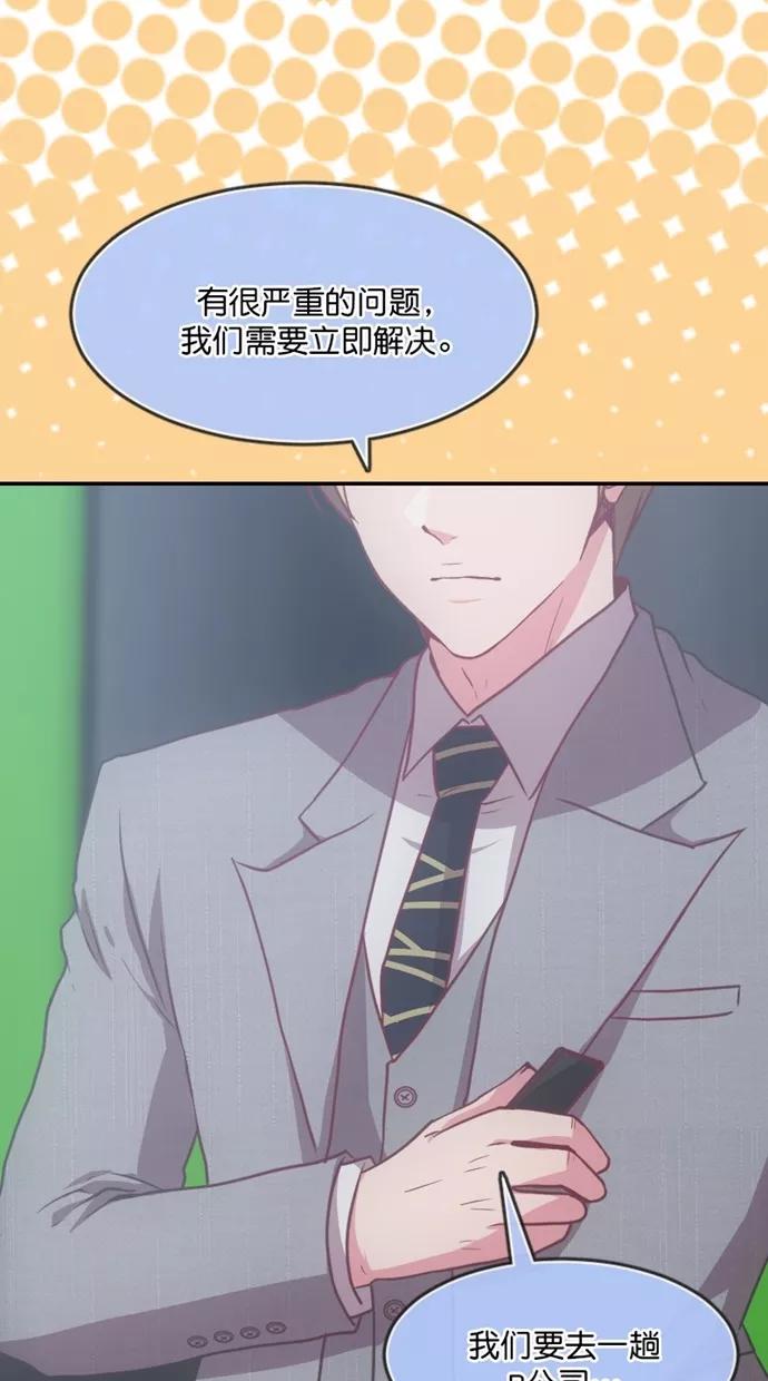 《霸气总裁年下男》第55话 第32页