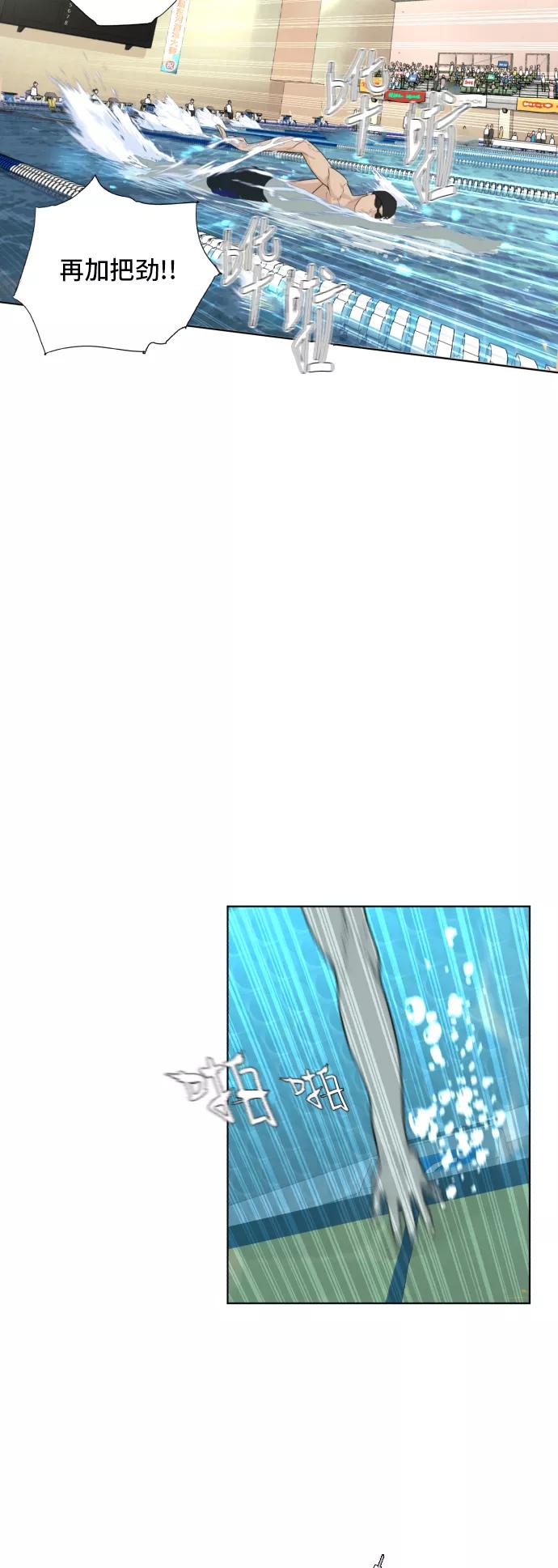 《高中游泳王》[第54话] 冬河游泳大赛（5） 第3页