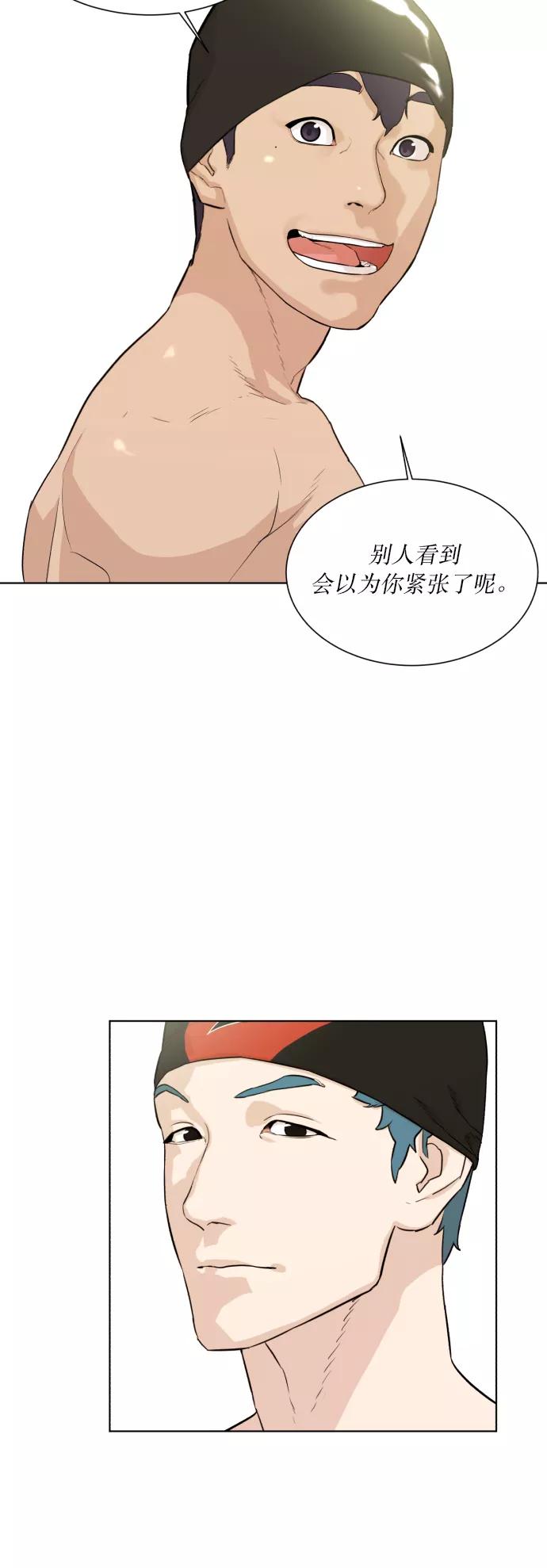 《高中游泳王》[第54话] 冬河游泳大赛（5） 第32页