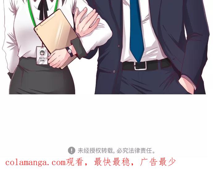 《霸气总裁年下男》第55话 第74页
