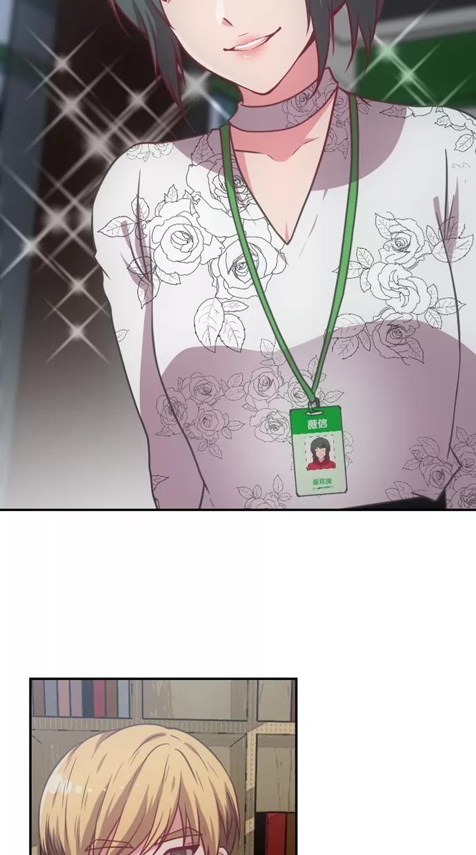 《霸气总裁年下男》第55话 第20页
