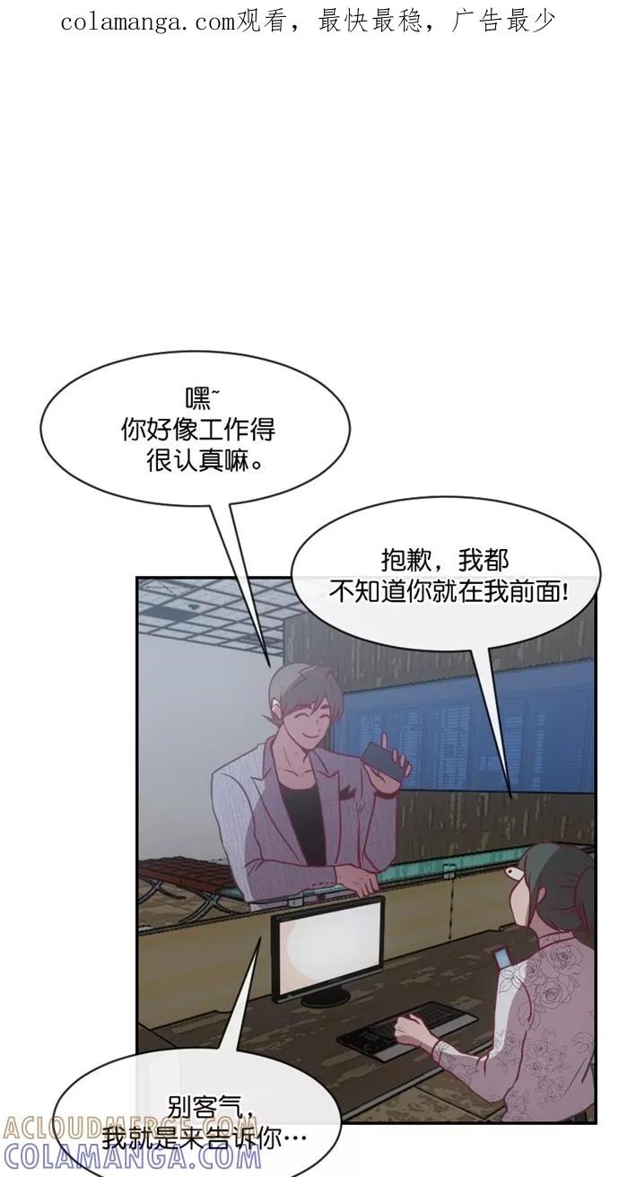《霸气总裁年下男》第55话 第1页