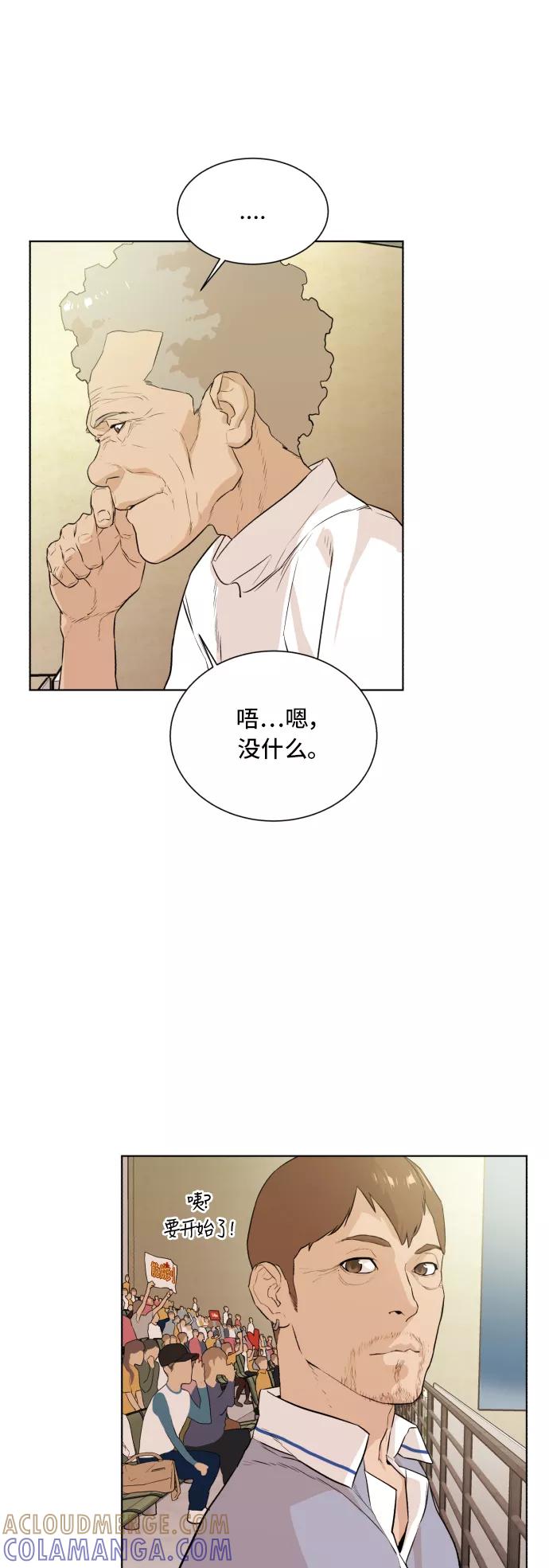 《高中游泳王》[第54话] 冬河游泳大赛（5） 第25页
