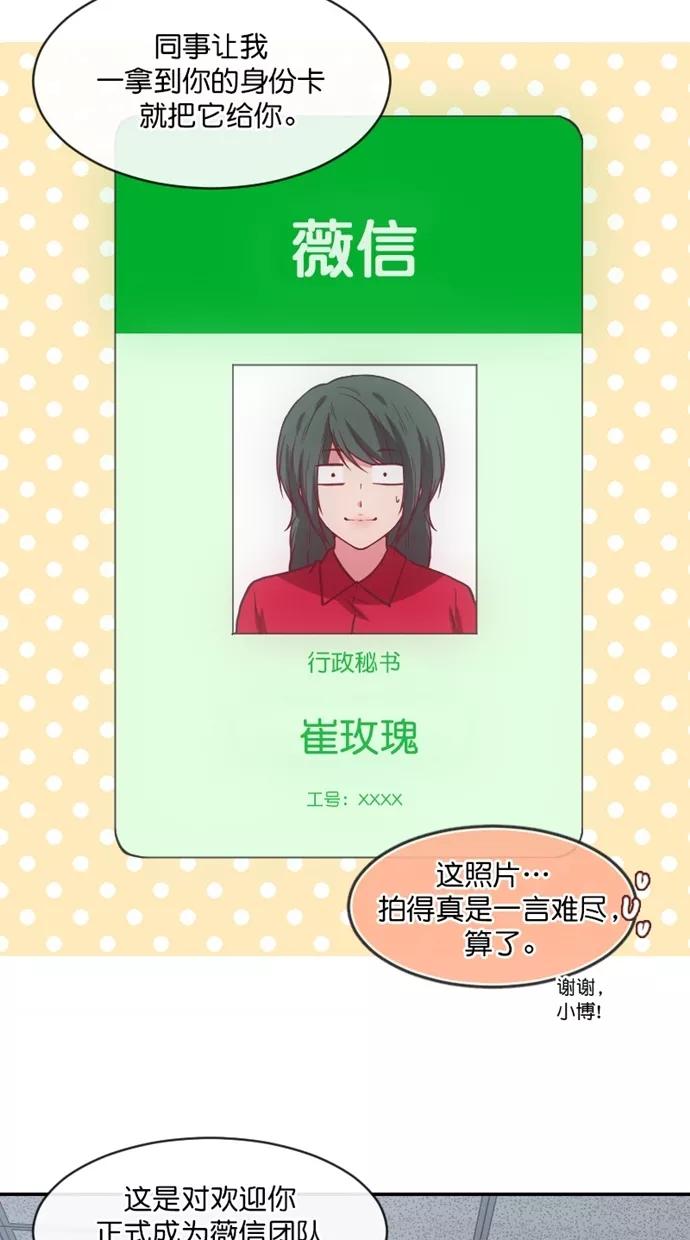 《霸气总裁年下男》第55话 第12页