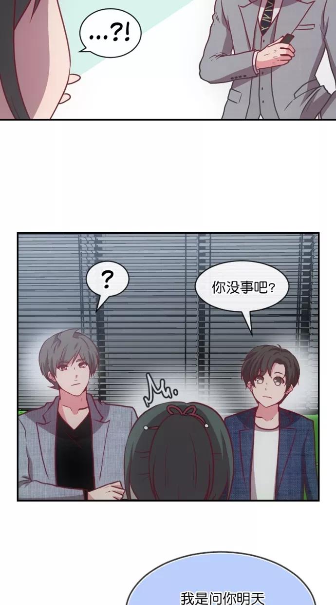 《霸气总裁年下男》第55话 第36页