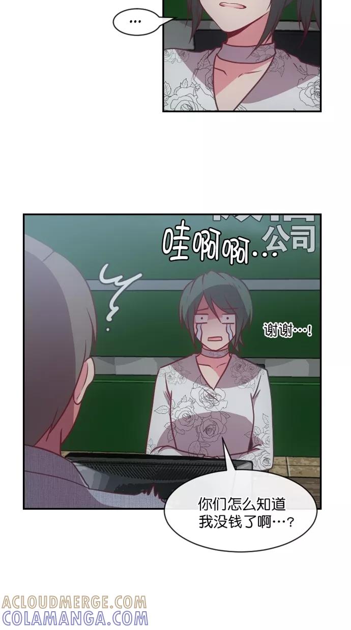 《霸气总裁年下男》第55话 第10页