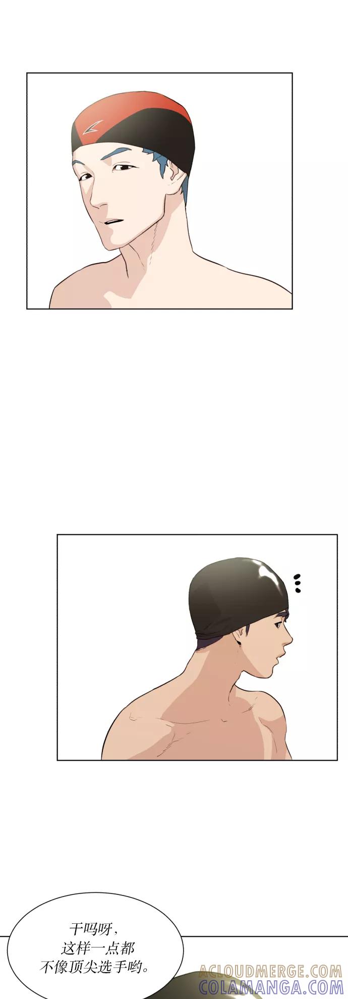 《高中游泳王》[第54话] 冬河游泳大赛（5） 第31页