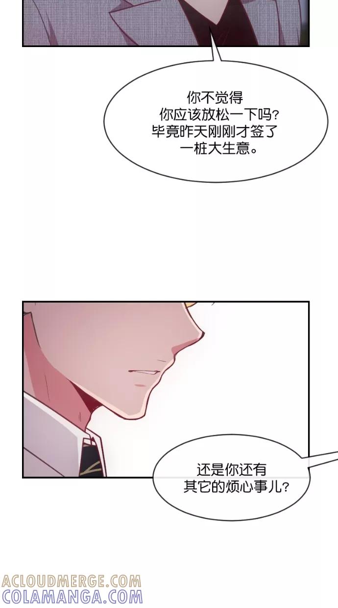《霸气总裁年下男》第55话 第49页