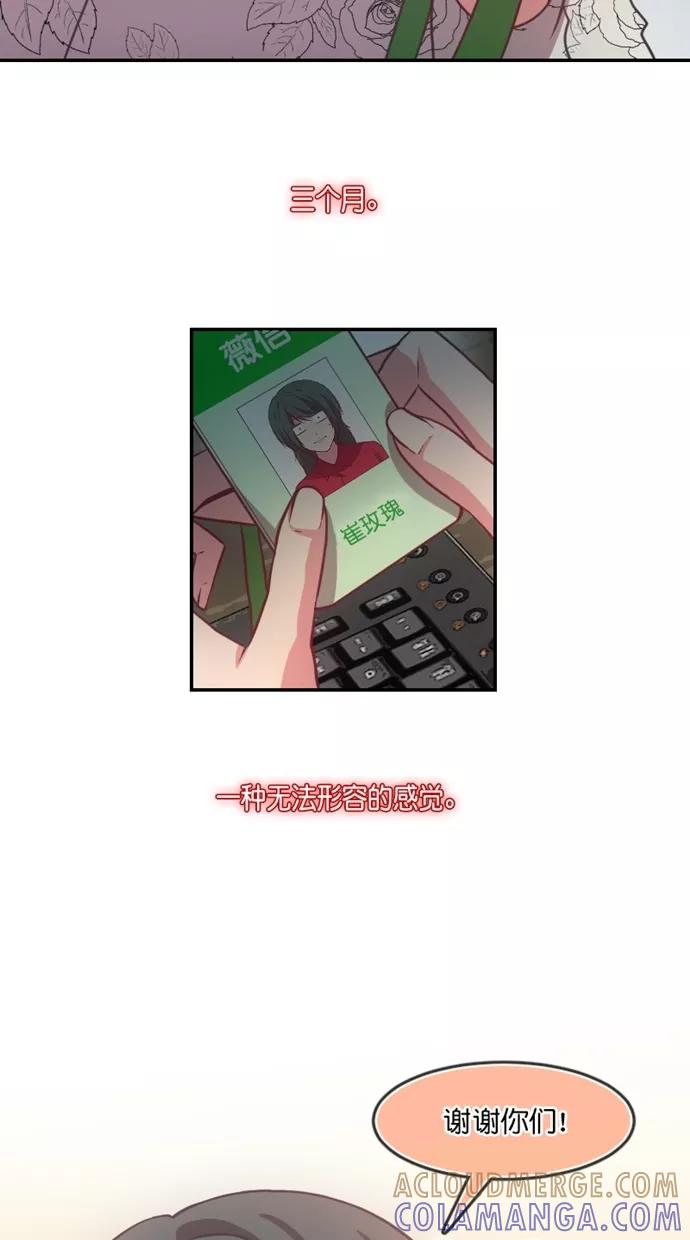 《霸气总裁年下男》第55话 第16页