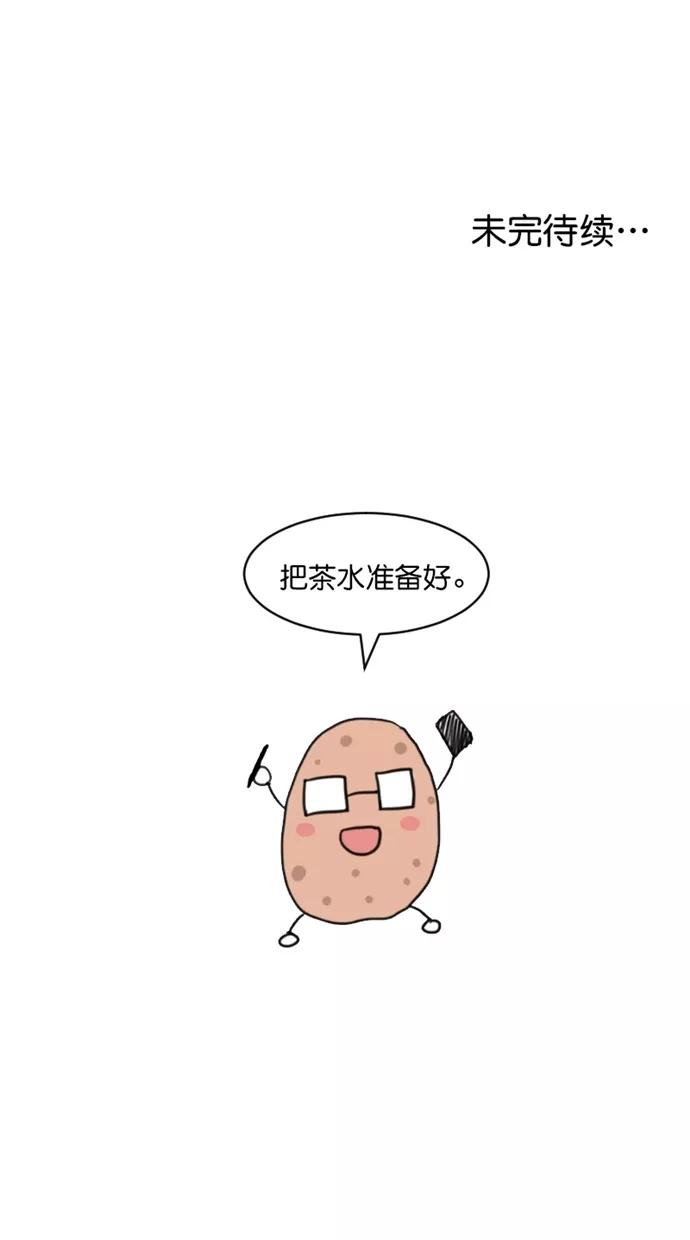 《霸气总裁年下男》第55话 第72页