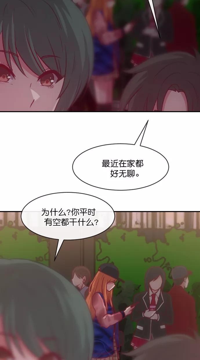《霸气总裁年下男》第55话 第56页