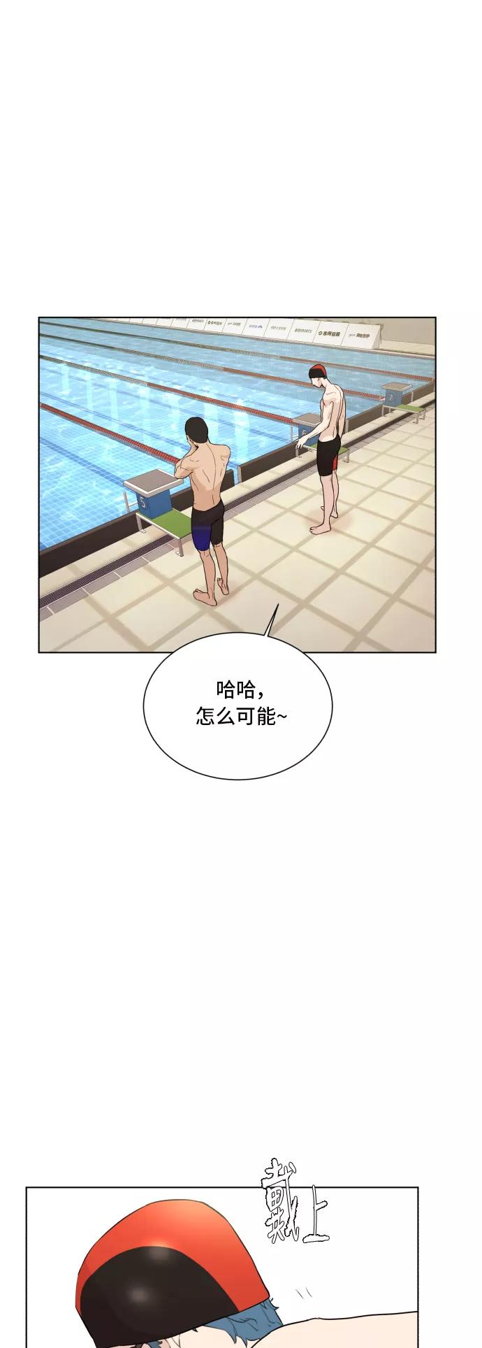 《高中游泳王》[第54话] 冬河游泳大赛（5） 第33页
