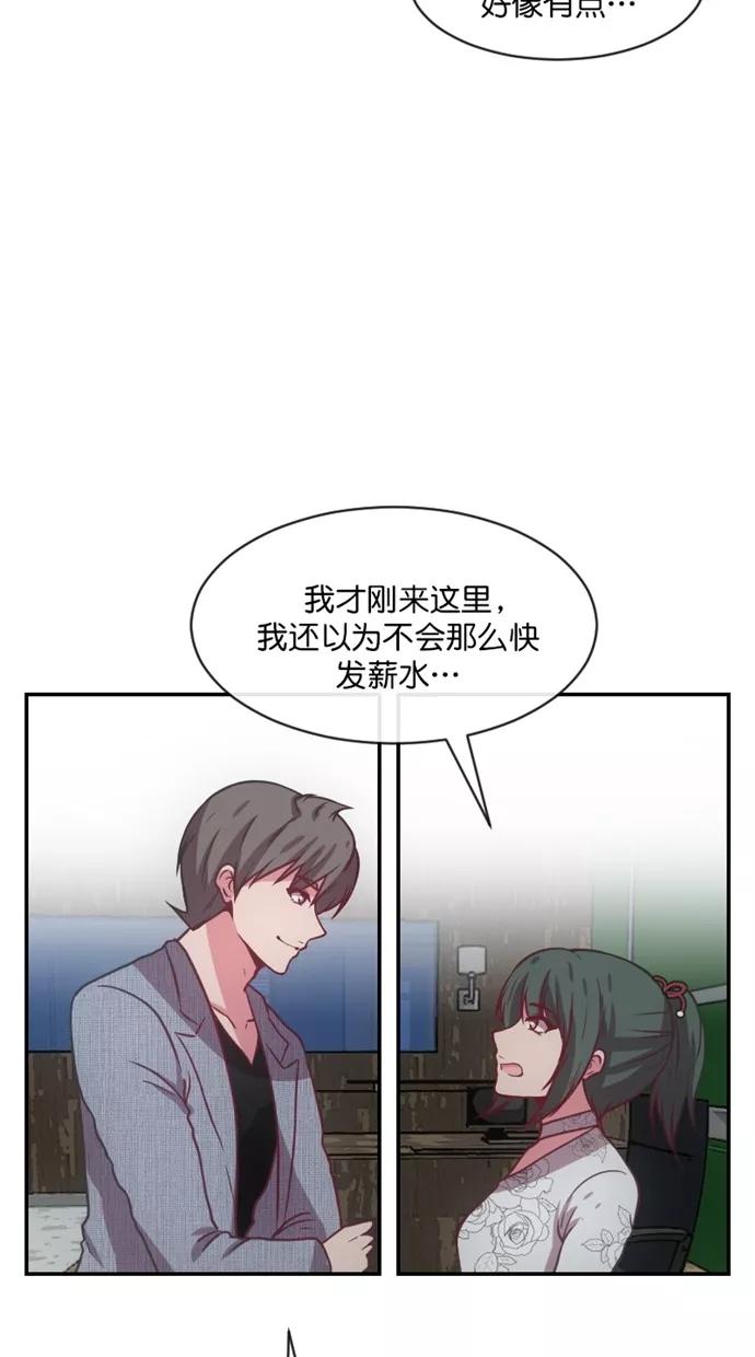 《霸气总裁年下男》第55话 第8页