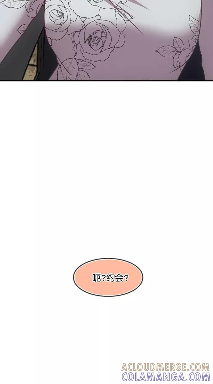 《霸气总裁年下男》第55话 第4页